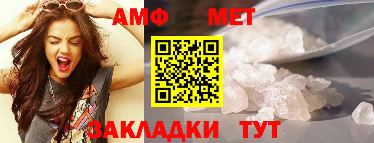 АМФЕТАМИН  Амфетамин Розовый  АМФЕТАМИН  Звенигород  Вход с VPN 