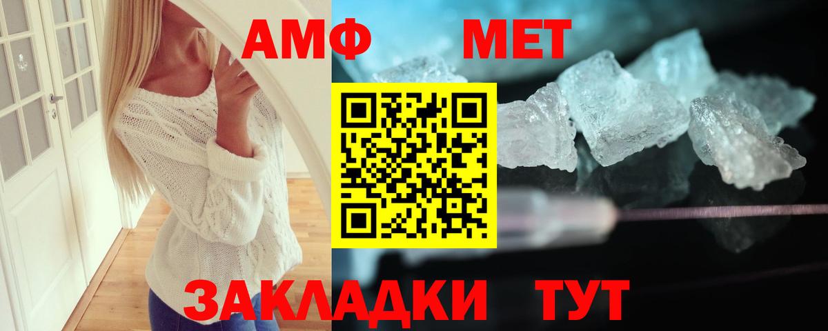 АМФ VHQ  Амфетамин  darknet телеграм  Звенигород 