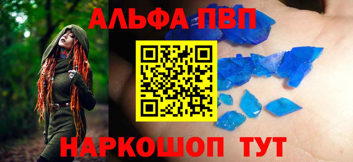 APVP  Alpha-PVP VHQ  А ПВП VHQ  Звенигород  Alfa_PVP Crystall 