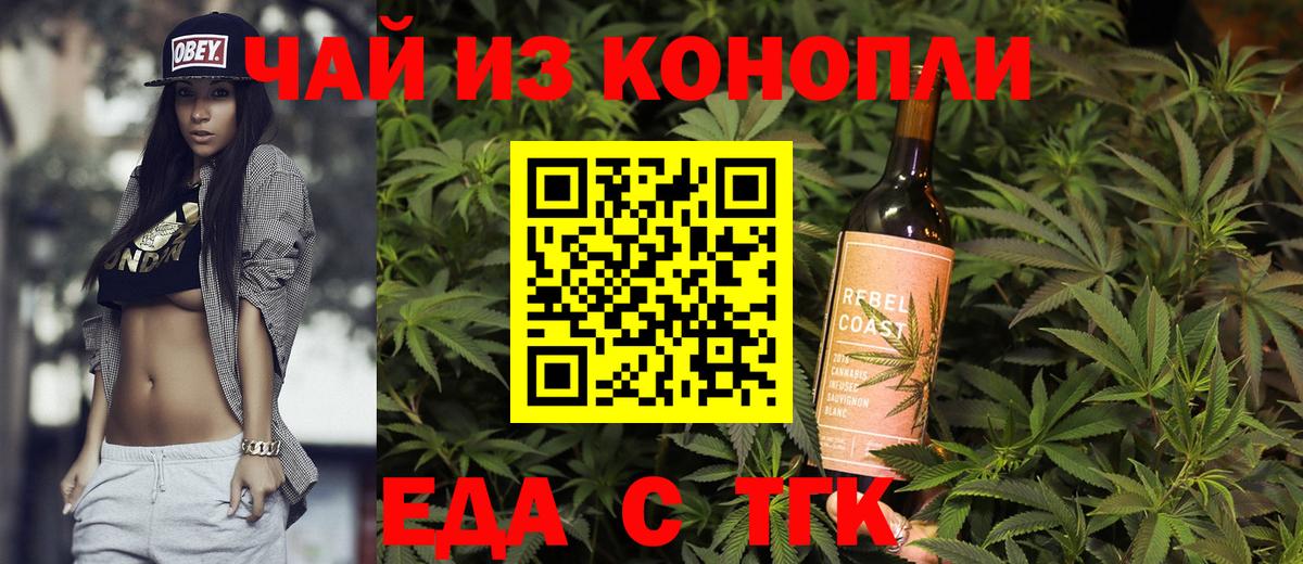 Canna-Cookies конопля Звенигород
