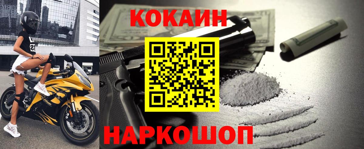 Кокаин 98%  Звенигород  Cocaine 99% 