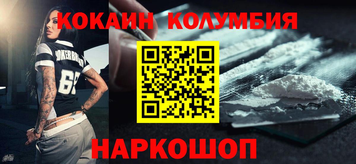 Cocaine  Вход с VPN  Звенигород  Cocaine Перу  сколько стоит  Кокаин VHQ 