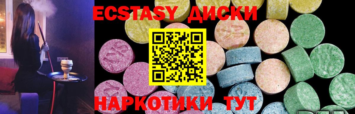 Ecstasy 280мг  Вход с VPN  Экстази  Звенигород  купить  цена  Ecstasy Punisher 