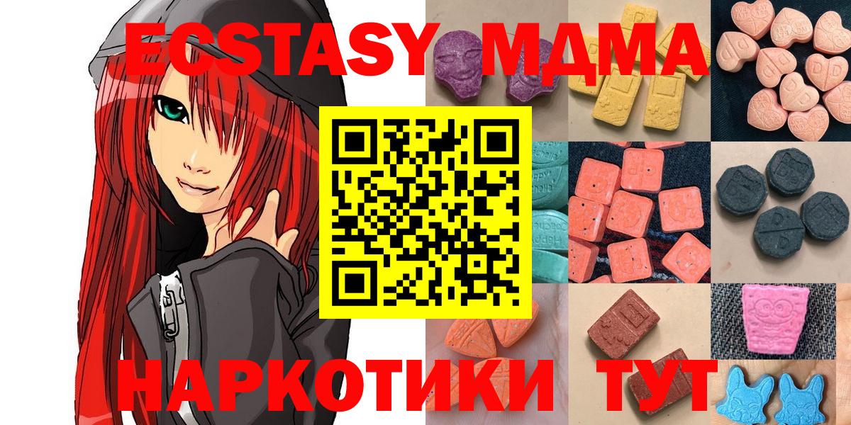 Ecstasy 99%  Ecstasy  blacksprut рабочий сайт  Звенигород 