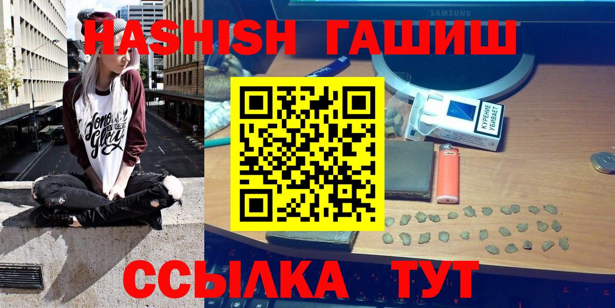 ГАШИШ хэш Звенигород