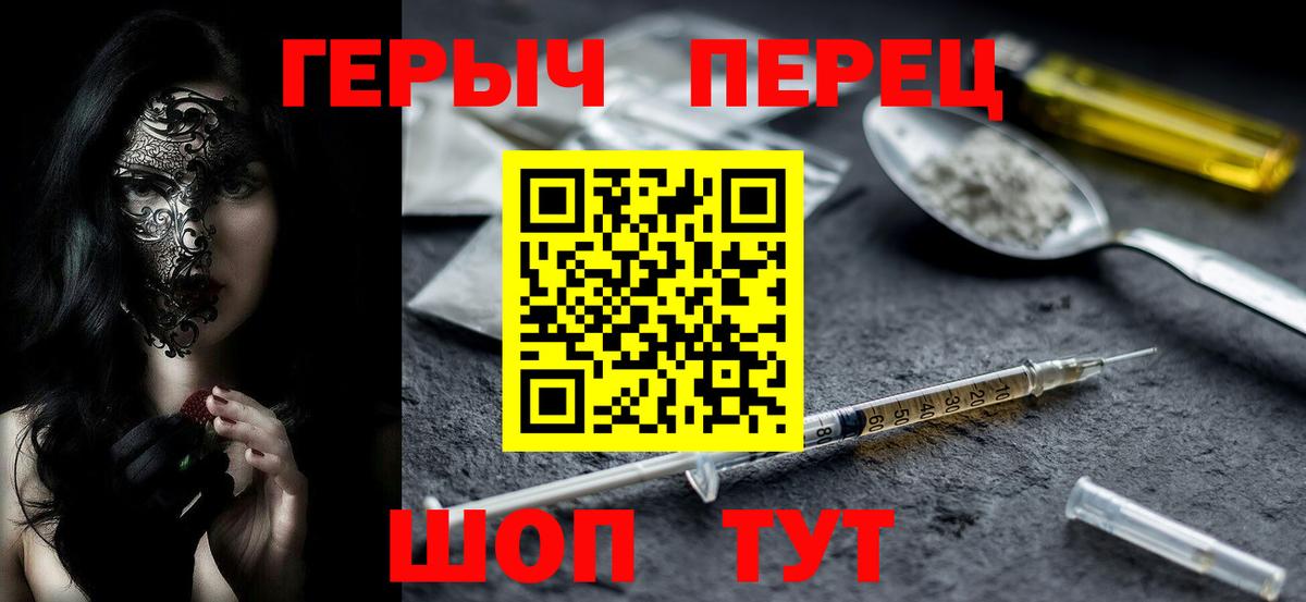 Героин VHQ Звенигород