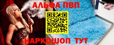 Альфа ПВП Бугуруслан