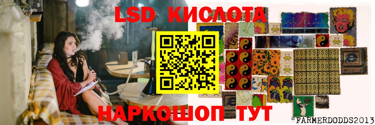 LSD-25 экстази кислота  Лсд 25 экстази ecstasy  Звенигород  Вход с VPN 