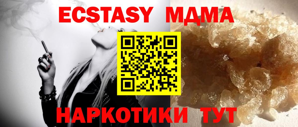 МДМА кристаллы Звенигород