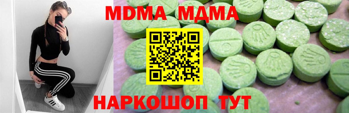 MDMA  Вход с VPN  МДМА VHQ  Звенигород  МДМА Molly 