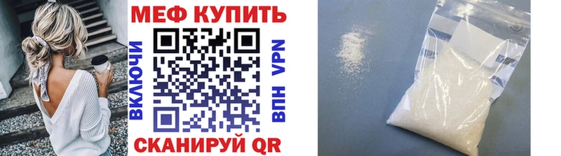 МЕФ мяу мяу  Звенигород 