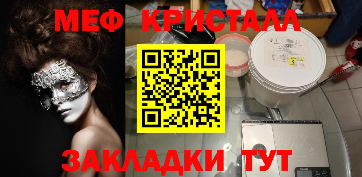 Звенигород  Мефедрон  Вход с VPN  Меф mephedrone  Мефедрон  Мефедрон мяу мяу 