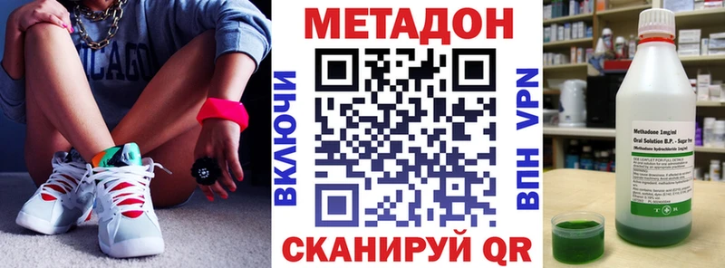 Метадон VHQ Звенигород