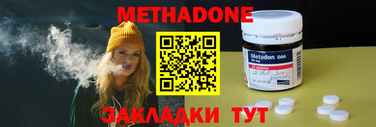 МЕТАДОН белоснежный Звенигород