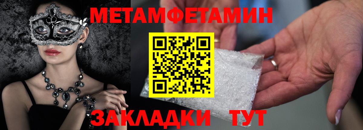 Звенигород  Первитин Methamphetamine  Вход с VPN 