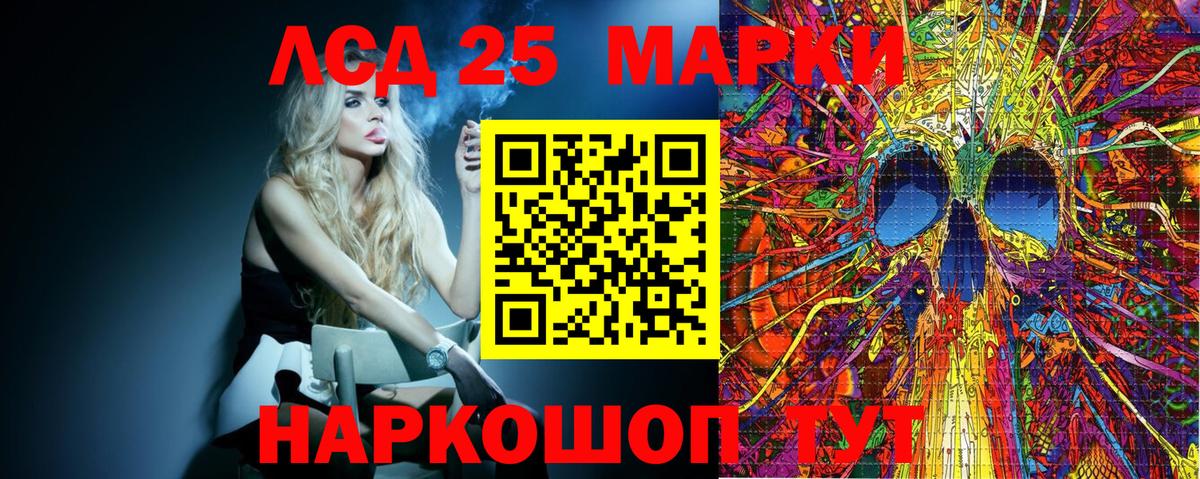 Марки N-bome 1500мкг  Марки 25I-NBOMe  Звенигород 