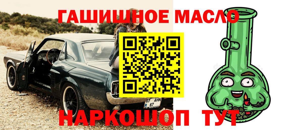 ТГК гашишное масло  Вход с VPN  Звенигород 